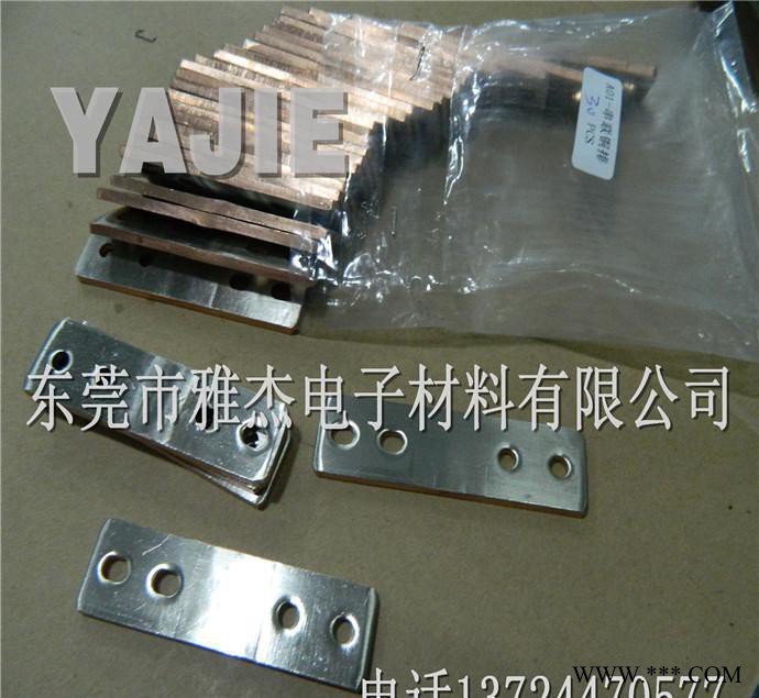 新能源锂电池 蓄电池专用铜软连接 连接片 软铜排-东莞雅杰图3
