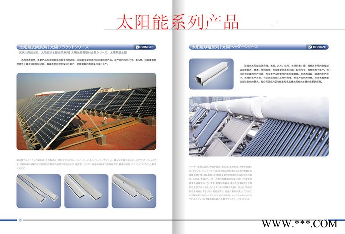 太阳能光伏支架图2