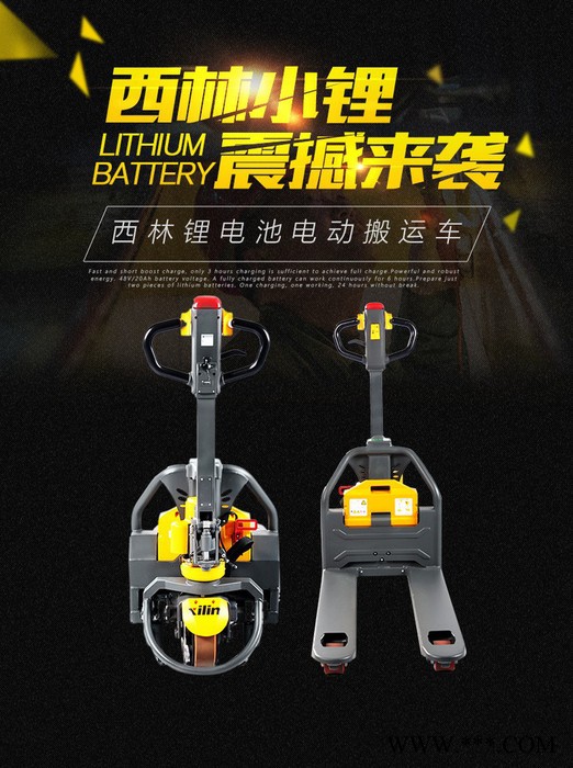 北京凯力丰叉车**全新西林小锂叉车CBD15W-Li 锂电池搬运车 电动托盘车 1.5吨小型电瓶液压车拖车带制动图6