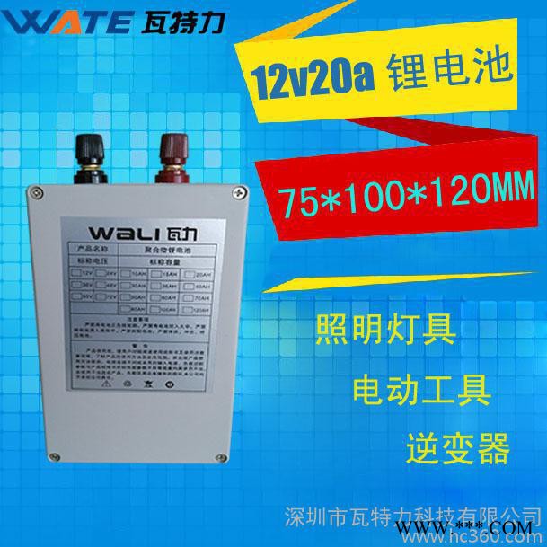 12v20ah锂电池 氙气灯逆变器电动工具专用 户外电源 大电流大容量图2