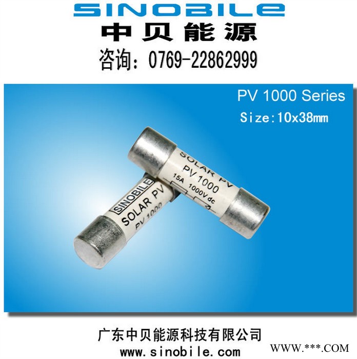 SINOBILEPV1000.6A 新能源熔丝 6A 1000V太阳能光伏熔断器图2