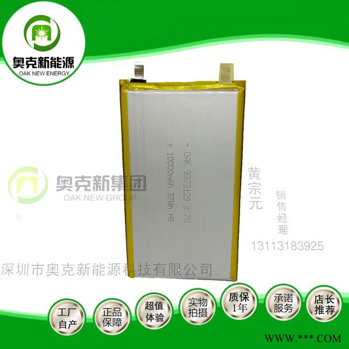 9373129-10000MAH聚合物锂电池 充电宝电池 10000MAH电芯 足容A品 **图5