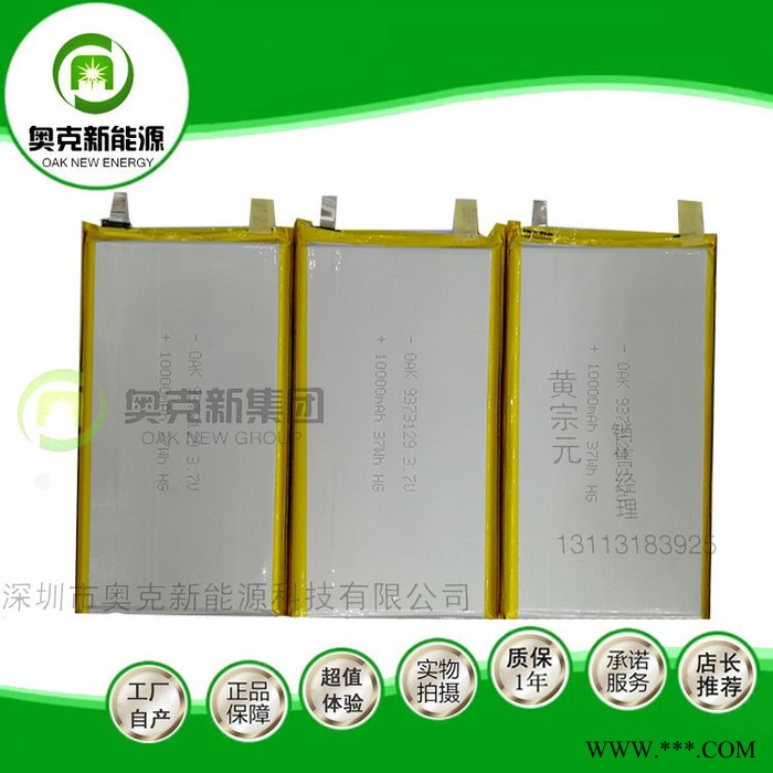 9373129-10000MAH聚合物锂电池 充电宝电池 10000MAH电芯 足容A品 **图2