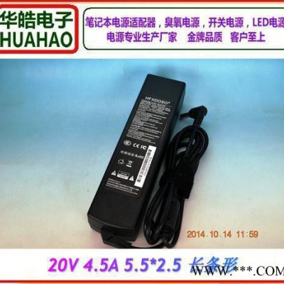 直销20V3.25A 适配于联想 锂电池充电器 笔记本电源适配器