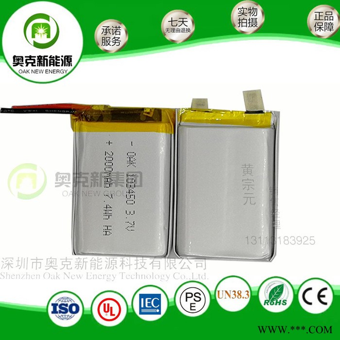 **103450-1800MAh-2000MAH聚合物锂电池 CQC认证103450图7