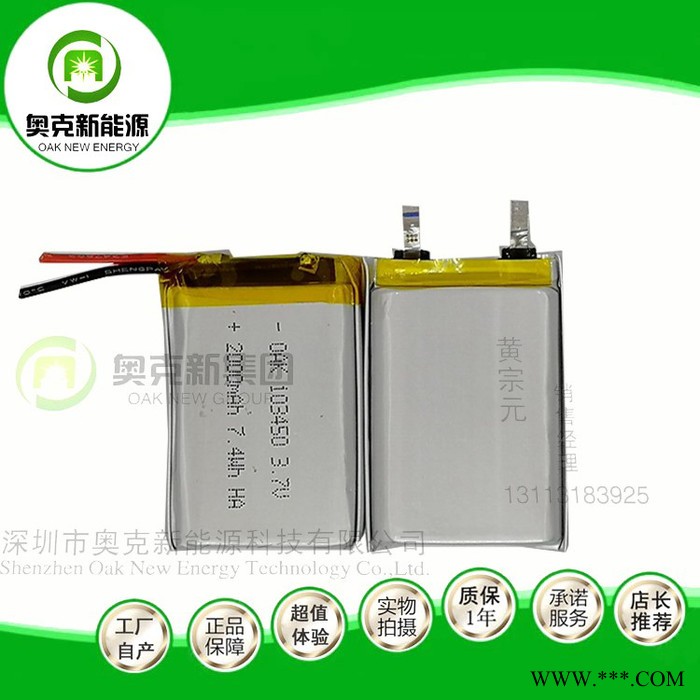**103450-1800MAh-2000MAH聚合物锂电池 CQC认证103450图4