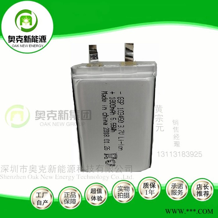 **103450-1800MAh-2000MAH聚合物锂电池 CQC认证103450图6