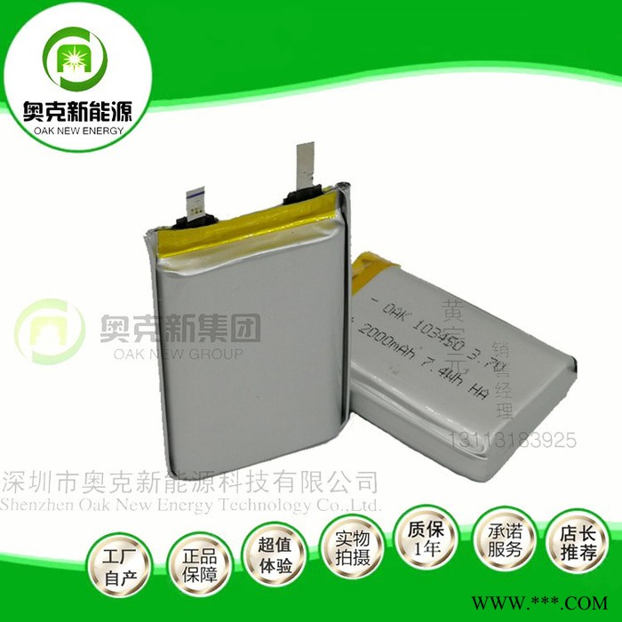 **103450-1800MAh-2000MAH聚合物锂电池 CQC认证103450图3