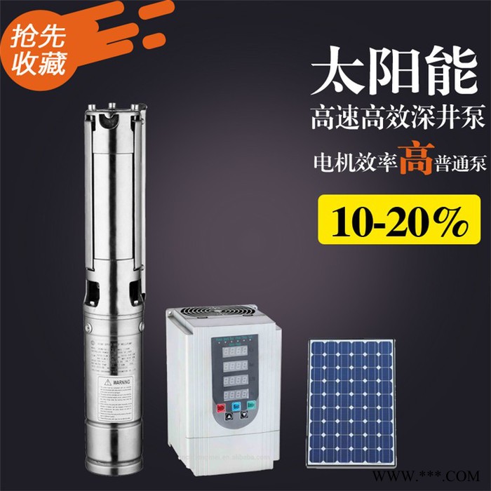 太阳能泵 小型 4SZW10-18-1.1 小型家用光伏水泵