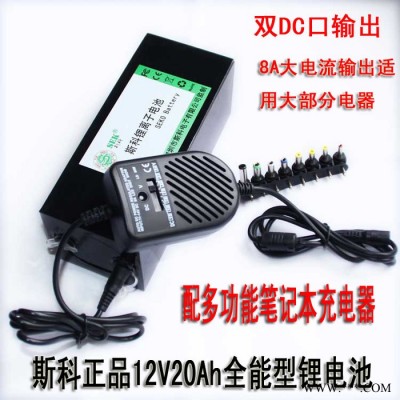 供应斯科12V20AH斯科12V20Ah锂电池