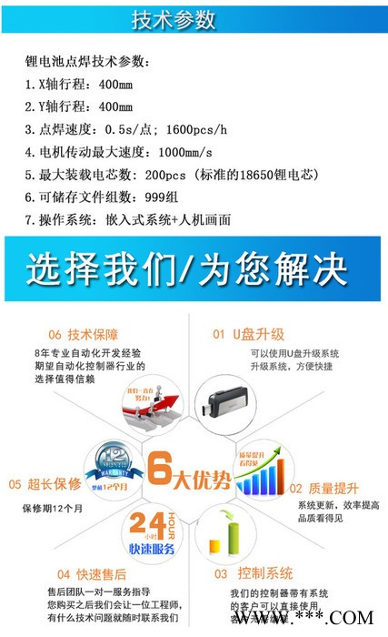 太控科技TMC306-DHJ 锂电池点焊机多轴图3