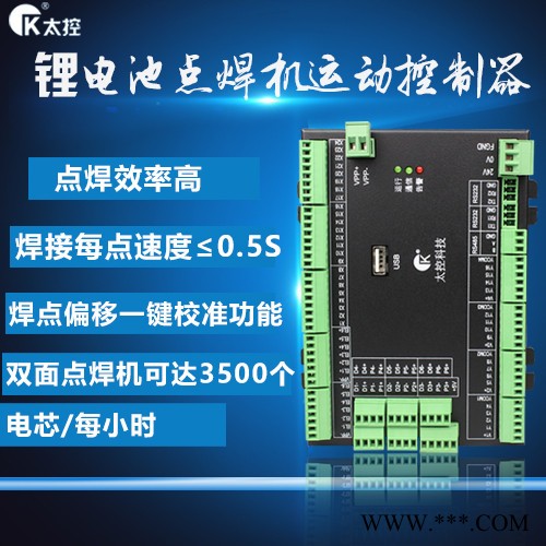 太控科技TMC306-DHJ 锂电池点焊机多轴图2