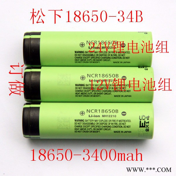 伟创源 原装松下18650-3400mah 34B 3.7V充电锂电池图2