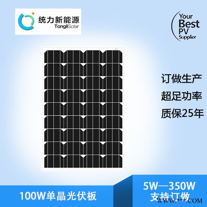 新能源100W单晶半柔性太阳能电池板发电家用汽车船艇12V光伏系统