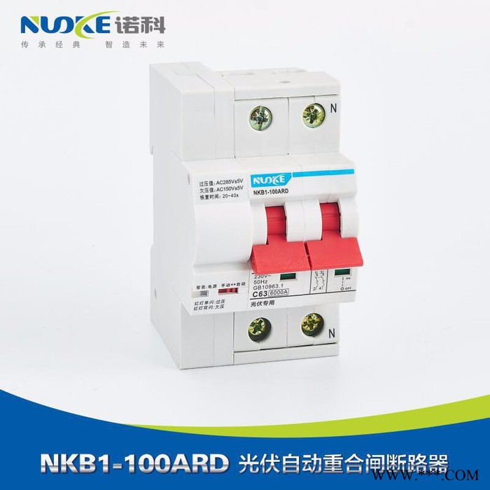 nuoke/诺科 光伏专用重合闸小型断路器图3
