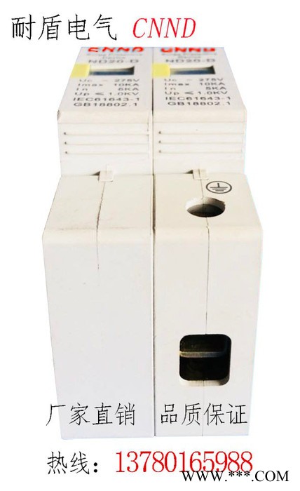 **ND20 5-10KA 光伏浪涌保护器 防雷器图5
