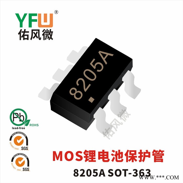 8205A SOT-363封装贴片锂电池保护MOS印字8205A 佑风微品牌图3