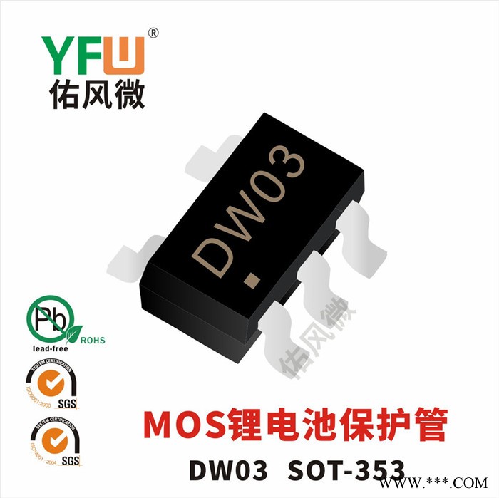 8205A SOT-363封装贴片锂电池保护MOS印字8205A 佑风微品牌图6