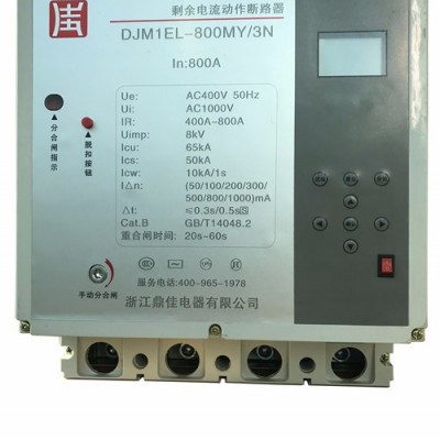鼎佳 DJM1E系列 DJM1EL-125MS 光伏重合闸 ** 质量保障 欢迎来电咨询