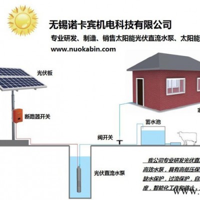 供应nuokabin3SD-60太阳能光伏水泵