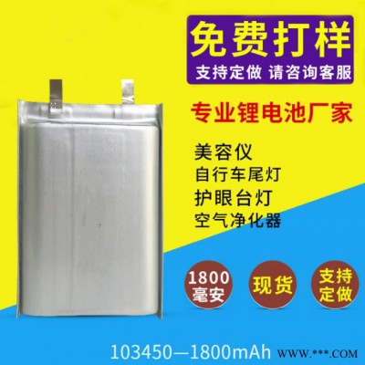 厂销 聚合物锂电池 500mAh 3.7V 智能穿戴503040美容产品500mah  600mah