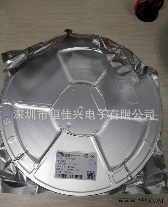 移动电源专用锂电池充电/ME4057SPG南京微盟一级代理商图2