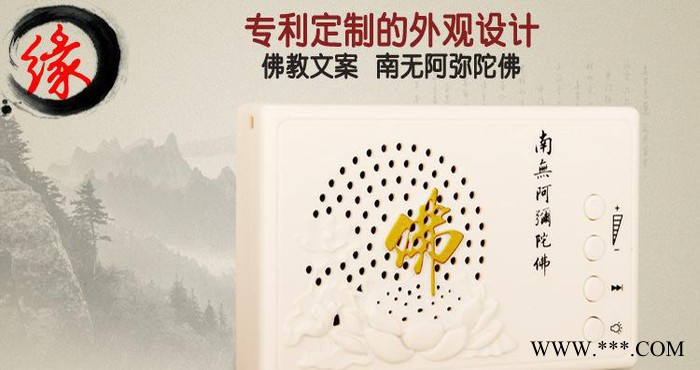 大悲咒 心经 老法师念佛机 三十六首 念佛机 锂电池念佛机