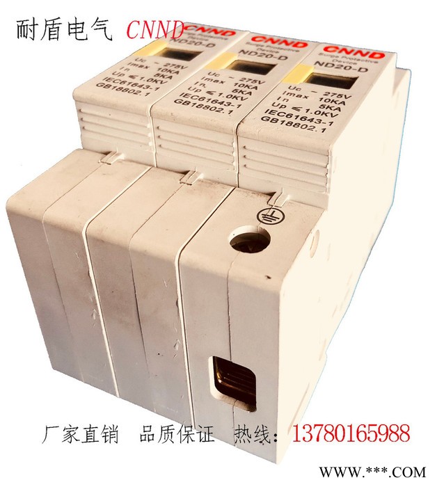 ** ND20 光伏浪涌保护器 5-10KA防雷器图2