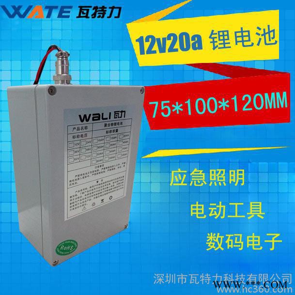 12v20ah大容量锂电池 氙气灯 疝气灯 钓鱼灯 灯具专用图2