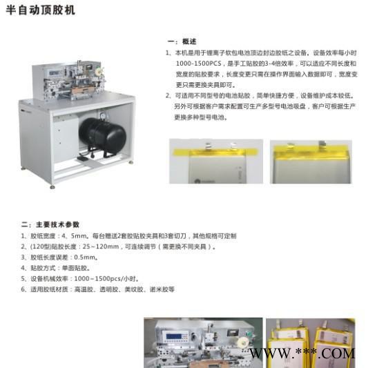 锂离子软包电池包胶机 深圳电池顶边封边设备 锂电池包胶机锂离子（软包）聚合物电池切边整形烫边一体机  全自动聚合物电池生图3