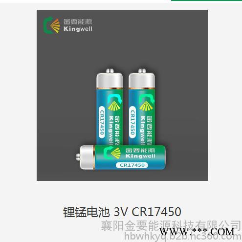 供应IC卡智能水表专用一次锂电池CR17450图2