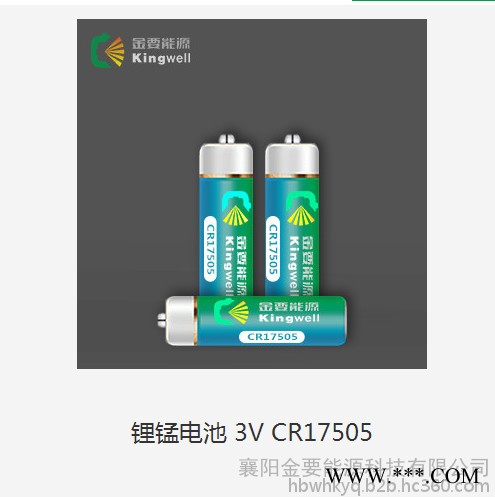 供应IC卡智能水表专用一次锂电池CR17450图4