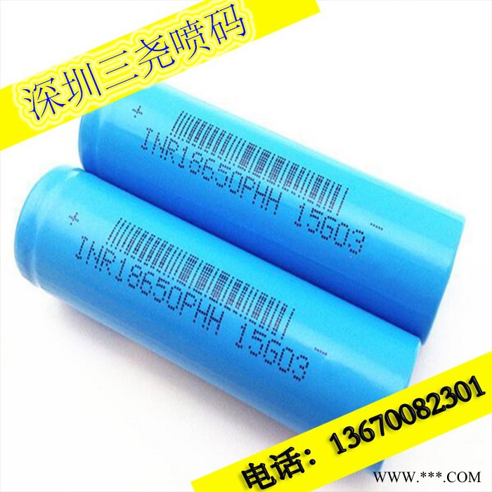 深圳 18650 聚合物 软包 钢壳 纽扣锂电池 喷码机 喷码加工图4
