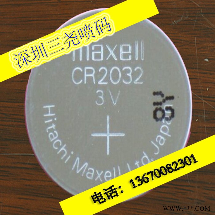 深圳 18650 聚合物 软包 钢壳 纽扣锂电池 喷码机 喷码加工图3