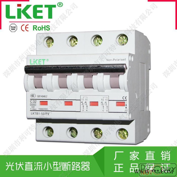 厂家供应LIKET（LKTB1-50/PV） 光伏直流断路器直流空气开关 DC500V 1000V 直流小型断路器图2