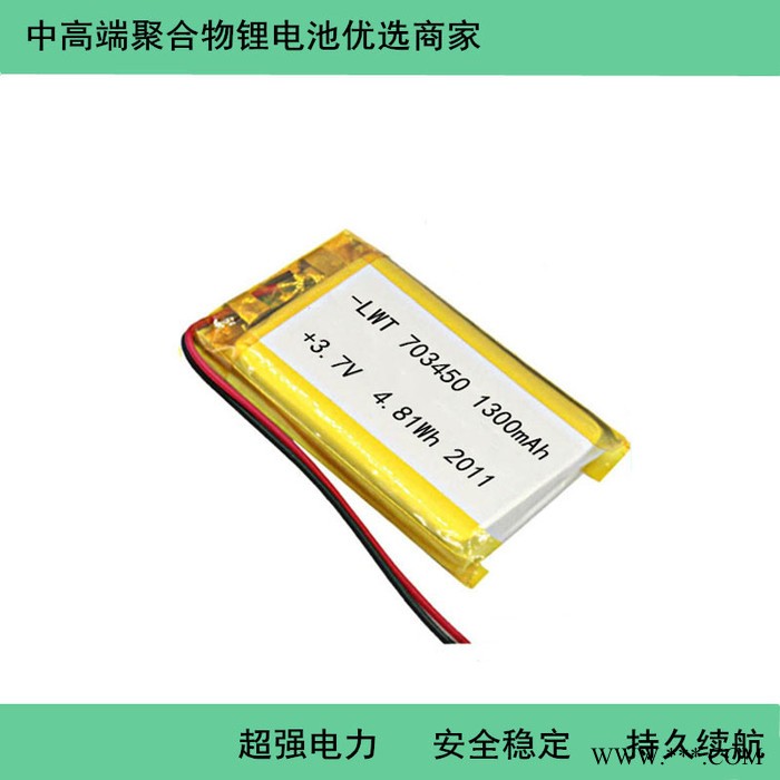 力威特803450带KC认证美容仪器蓝牙数码产品智能手表补光灯行车记录仪聚合物锂电池图4