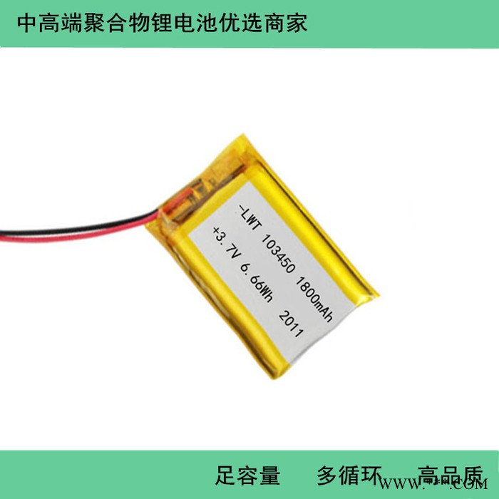 力威特803450带KC认证美容仪器蓝牙数码产品智能手表补光灯行车记录仪聚合物锂电池图3