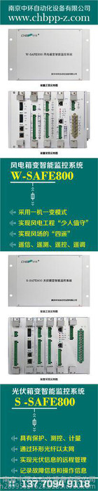 南京中环IOS9001-2000太阳能光伏电站图3