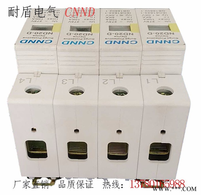 **ND20-D 光伏防雷器 浪涌保护器5-10KA图5