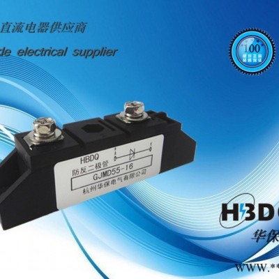 供应光伏发电系统专用元器件GJMD40A-1200V  光伏防反二极管模块