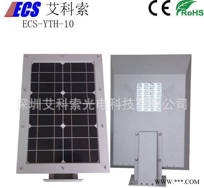 一体化太阳能路灯锂电池组 led路灯 大功率 太阳能led庭院灯