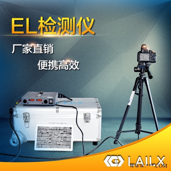 光伏组件运维测试仪（LX-G50） 电站EL检测适用图2