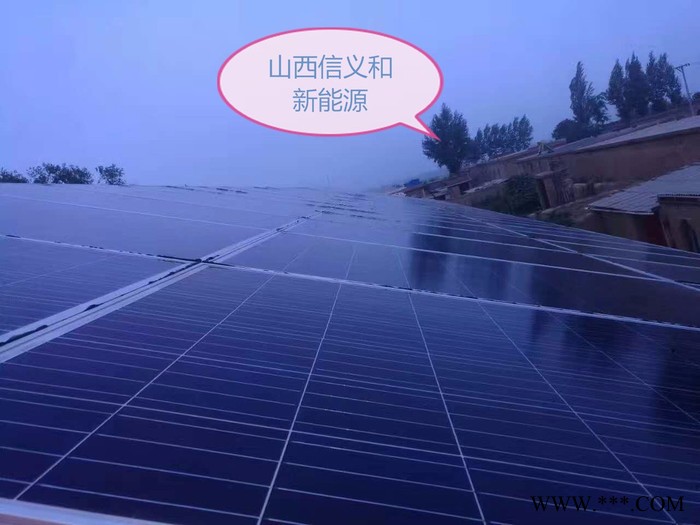 山西信义和专业生产，施工，售后，手续办理，并网多晶260W光伏组件图2