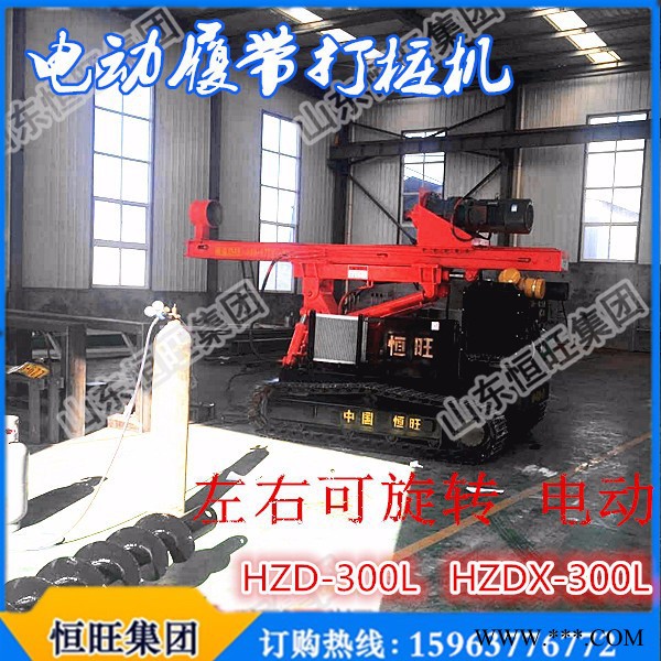 恒旺**HZD-300L电动光伏打桩机履带螺旋打桩机图6
