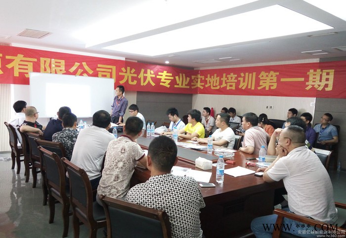 亿森新能源第二届光伏实地培训班图3