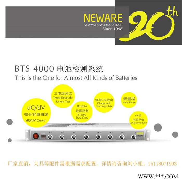 新威5V10mA双量程锂电池充放电循环测试设备图5