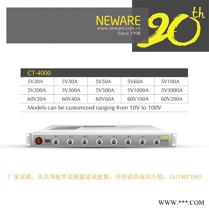 新威5V10mA双量程锂电池充放电循环测试设备图4