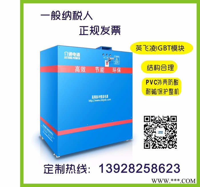 单晶炉加热电源JTDS3000A60V单晶炉电源柜光伏电源电解电源图4