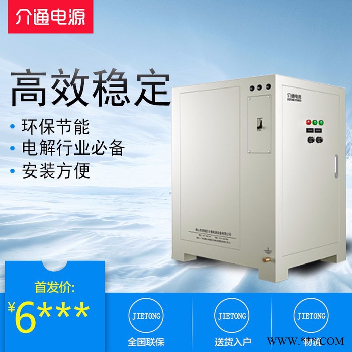 单晶炉加热电源JTDS3000A60V单晶炉电源柜光伏电源电解电源图2