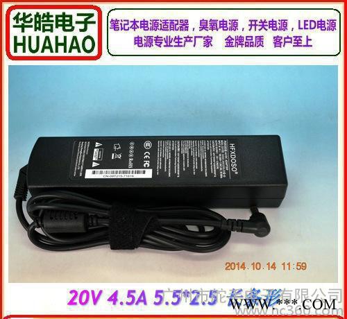 直销笔记本电源适配器 20v3.25a  适配于联想 锂电池